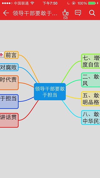 学习中国app下载