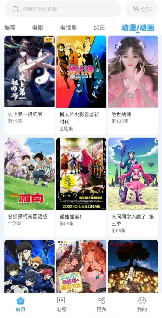易看影视官方版下载最新版