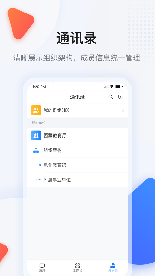 西藏教育珠峰旗云app