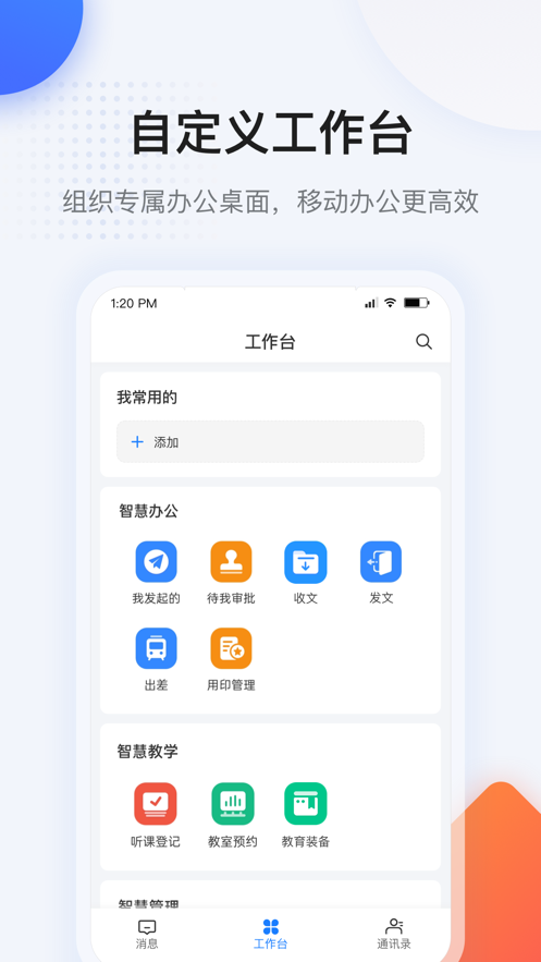 西藏教育珠峰旗云app