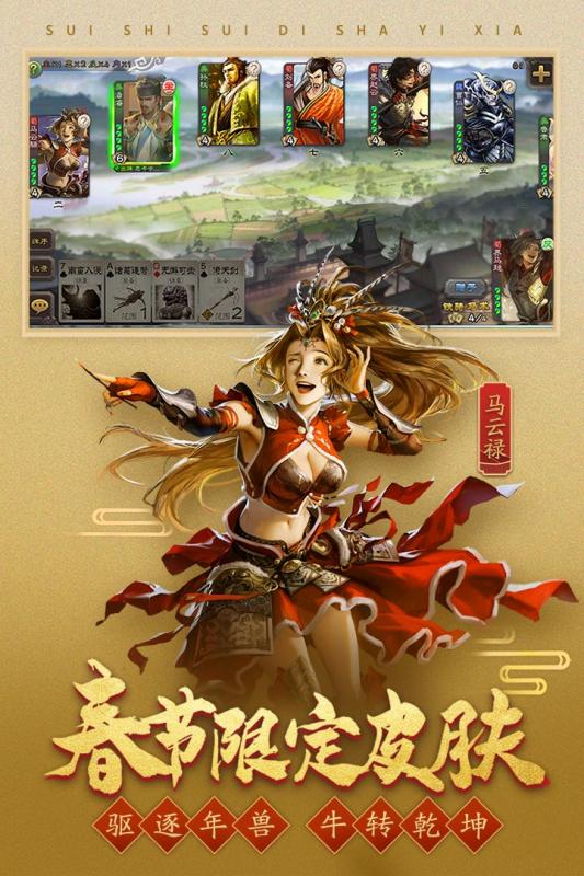 三国杀移动版360账号版