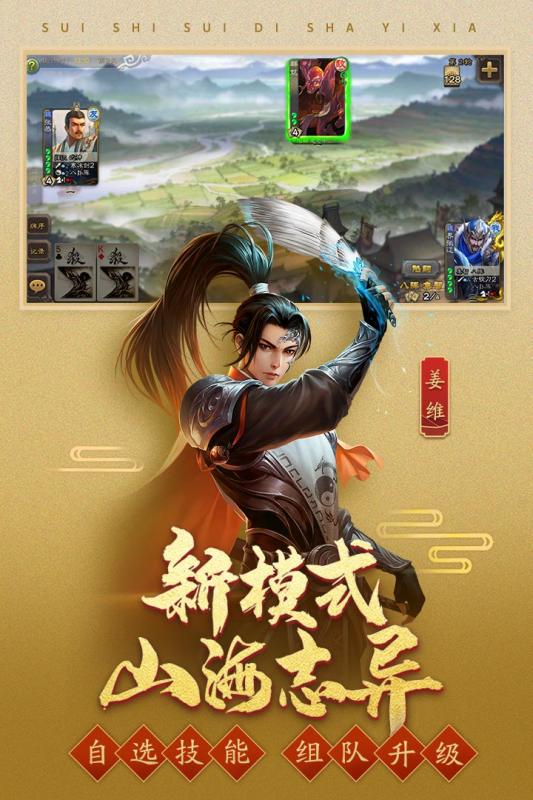 三国杀移动版360账号版