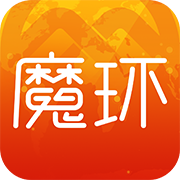 魔环app官方下载最新版