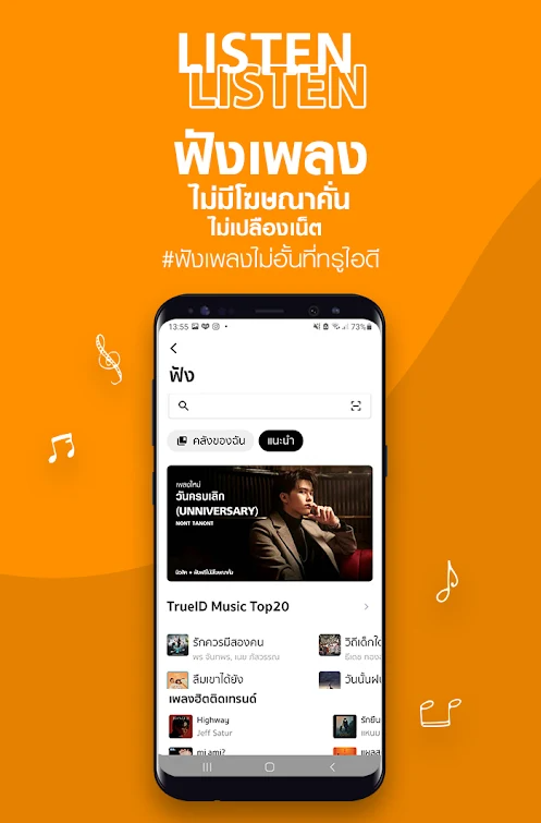 泰国TrueID app