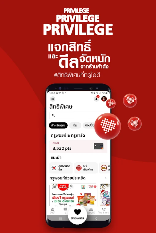 泰国TrueID app