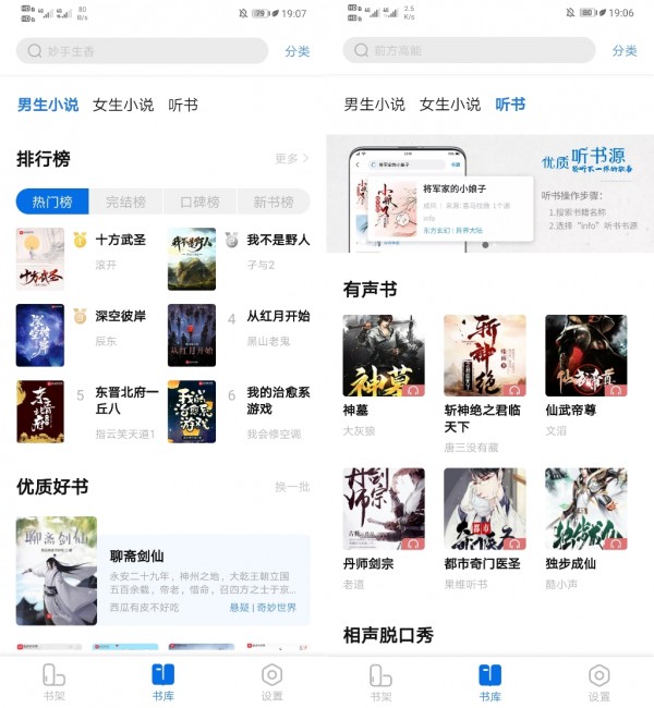 书痴app安卓手机版