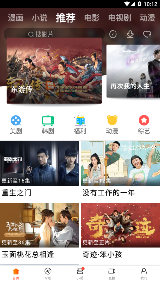 2023正版八一影视app官方下载