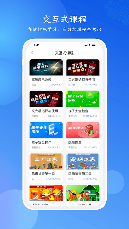 链工宝app安全培训2023