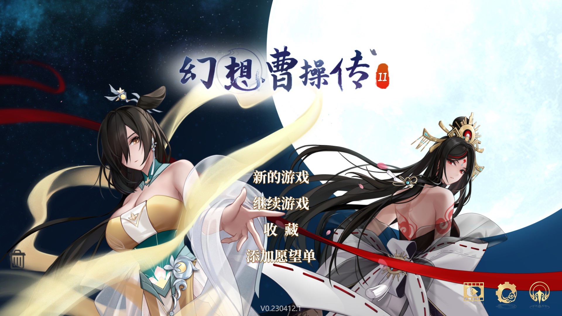 幻想曹操传2手机版