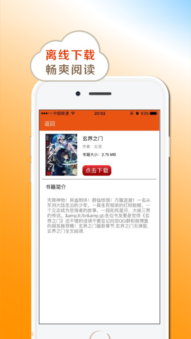 2023小书亭最新版官方版下载