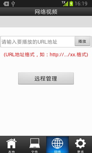 久久影音webplayer9手机版下载
