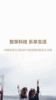 华夏万家金服官方版下载