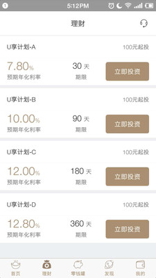 华夏万家金服官方版下载
