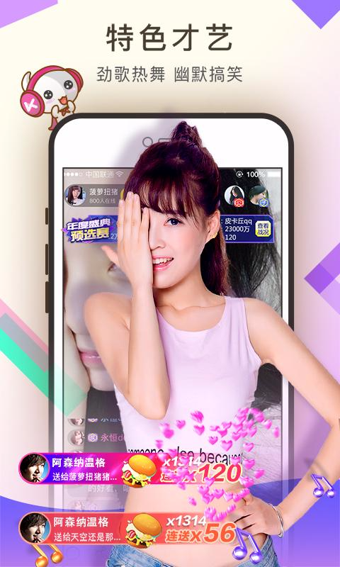 仙果直播官方app下载