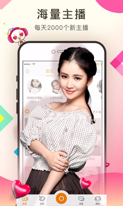 仙果直播官方app下载