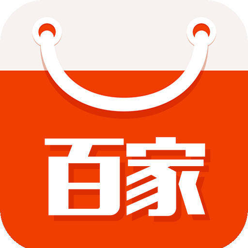 百家选购app