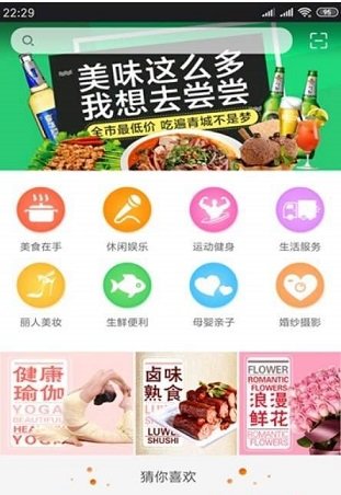百家选购app
