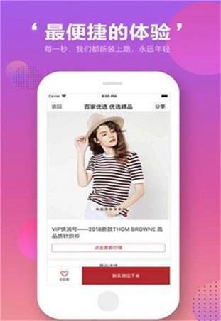 百家选购app