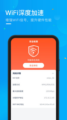 WiFi精灵
