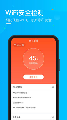 WiFi精灵