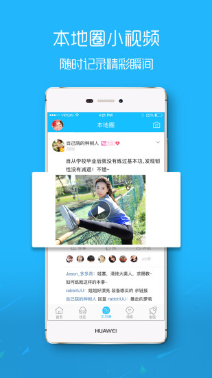 建湖城app