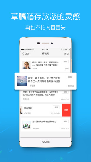 建湖城app