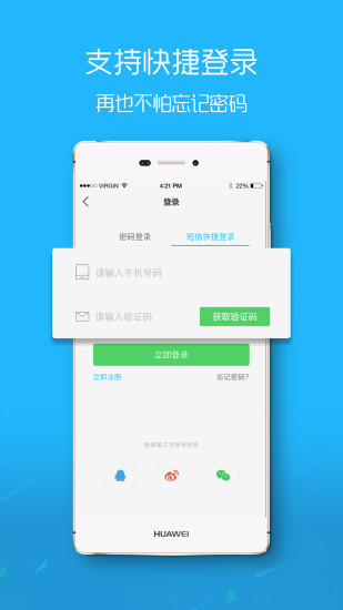 建湖城app