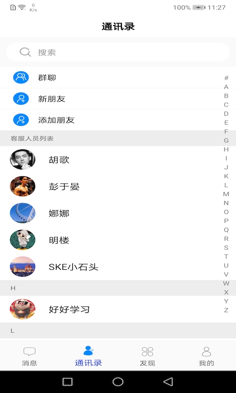 9聊安卓版