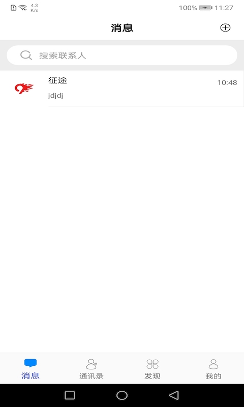 9聊安卓版