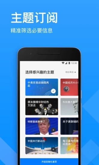 华尔街见闻app下载