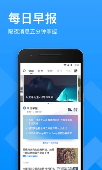 华尔街见闻app下载
