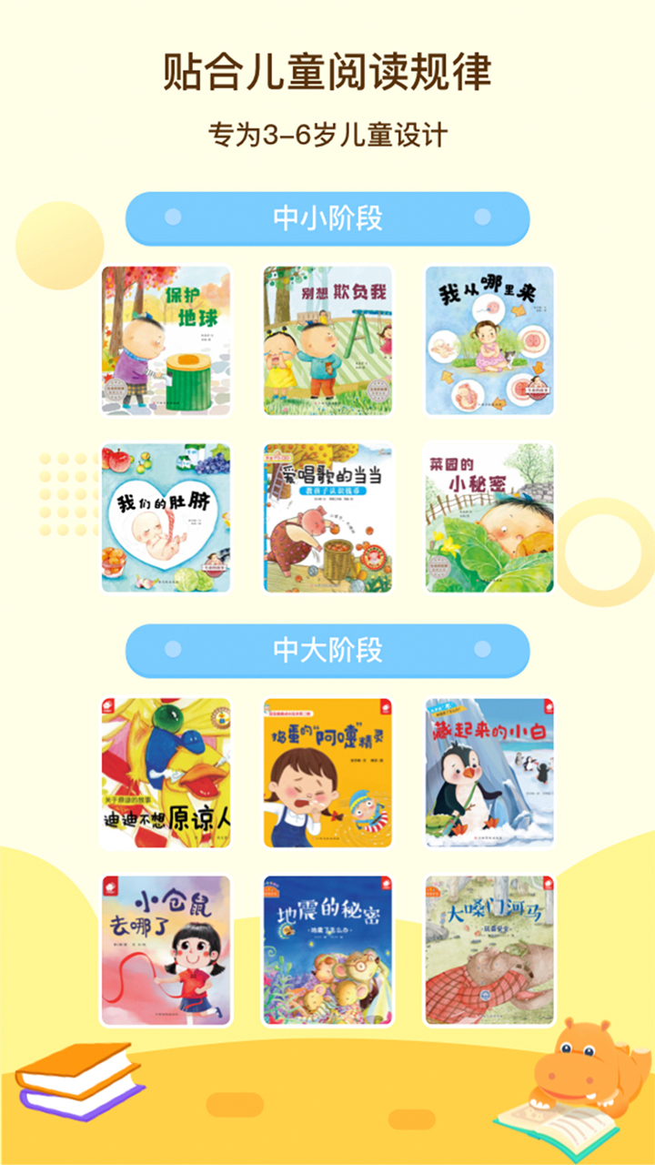 河马读书官方app