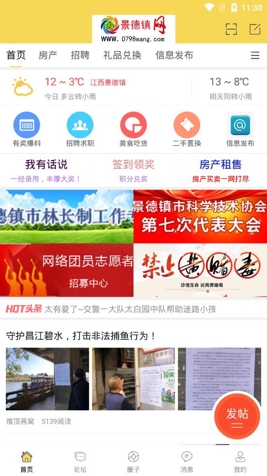 景德镇网