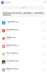 梦幻系列旗下软件库合集