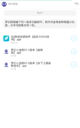 梦幻系列旗下软件库合集