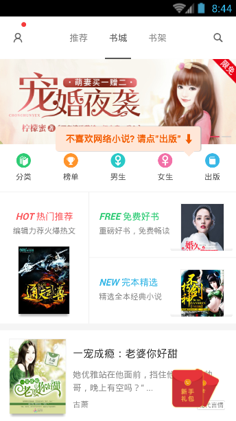 16k小说阅读app下载器