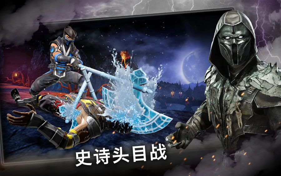 真人快打x手游下载安卓版(Mortal Kombat)