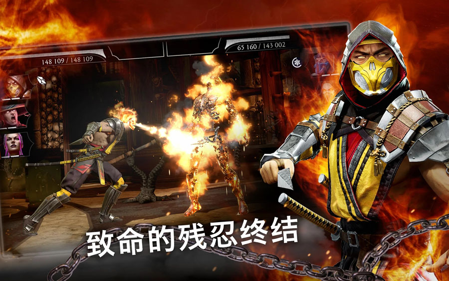 真人快打x手游下载安卓版(Mortal Kombat)