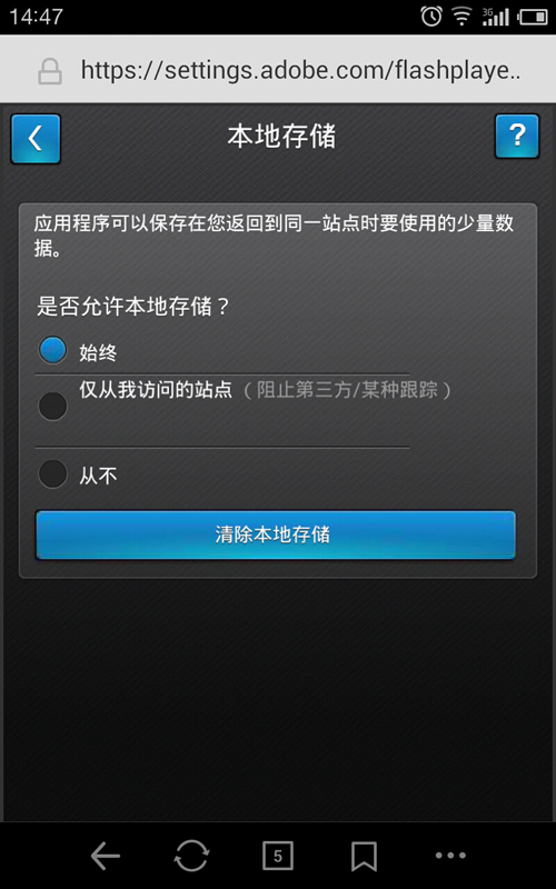 Adobe Flash Player(flash手机版下载最新版)