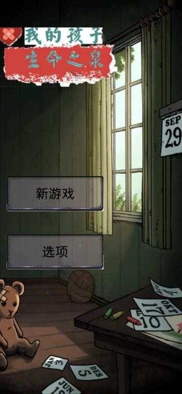 我的孩子我的家中文版