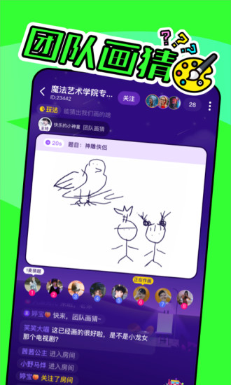嘎嘎社交软件