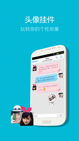 qq2013旧版本下载4.5.2