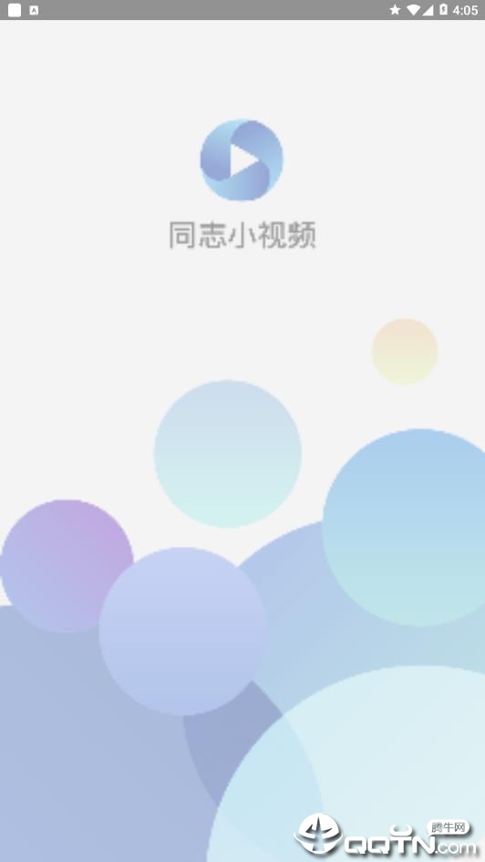 同志小视频