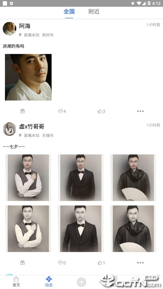 同志小视频