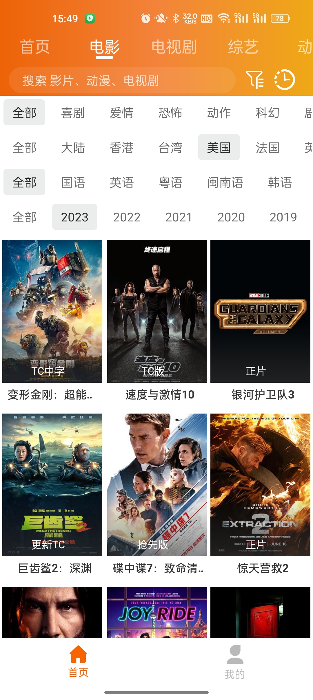 红灯影院app