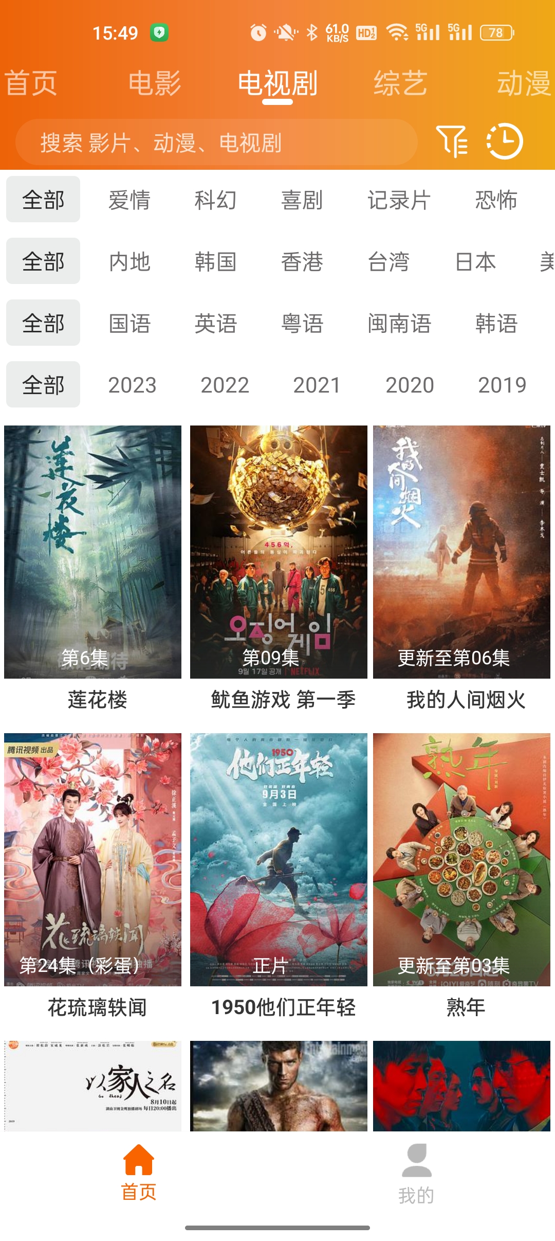 红灯影院app