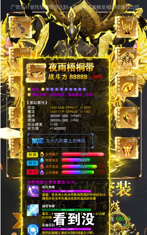 真龙霸天