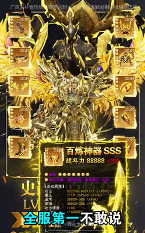 真龙霸天