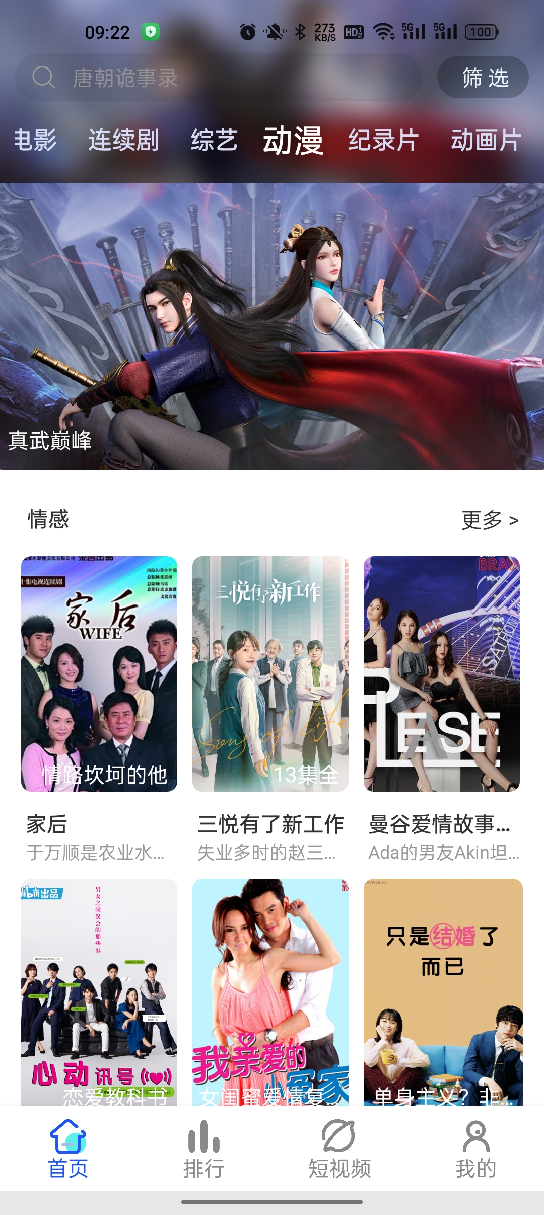 爱酷影视app下载