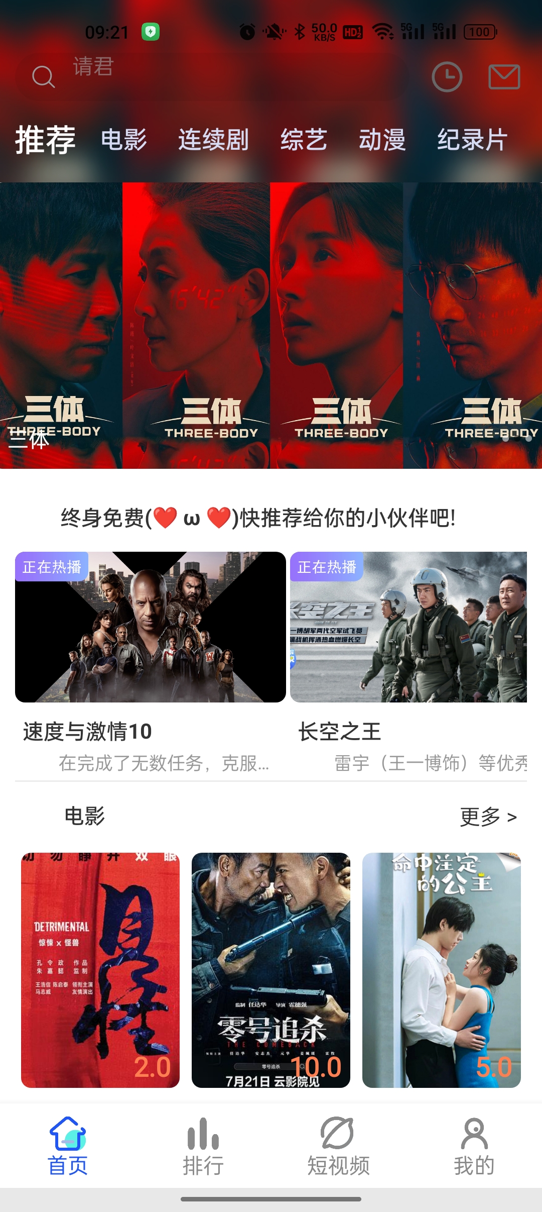 爱酷影视app下载